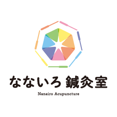 なないろ鍼灸室